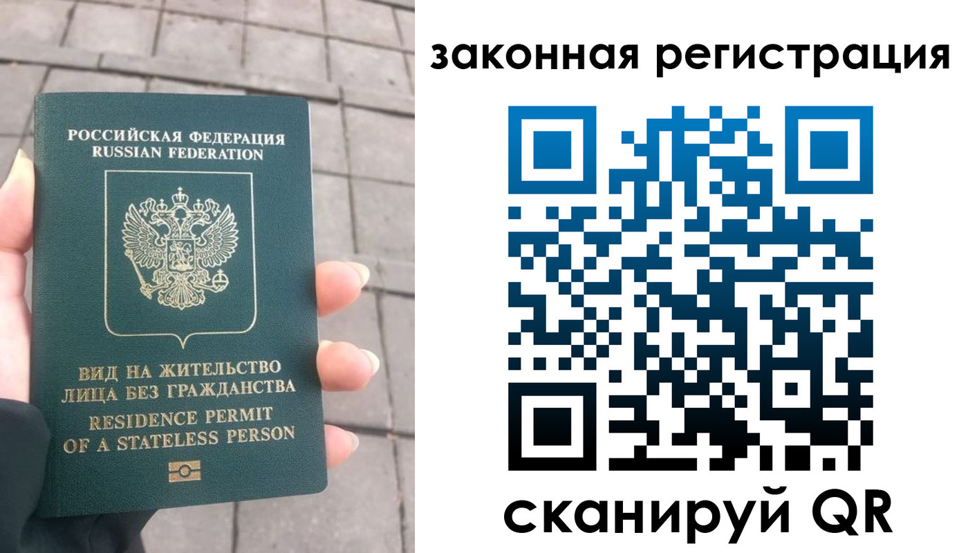 прописка паспорт в Муравленко