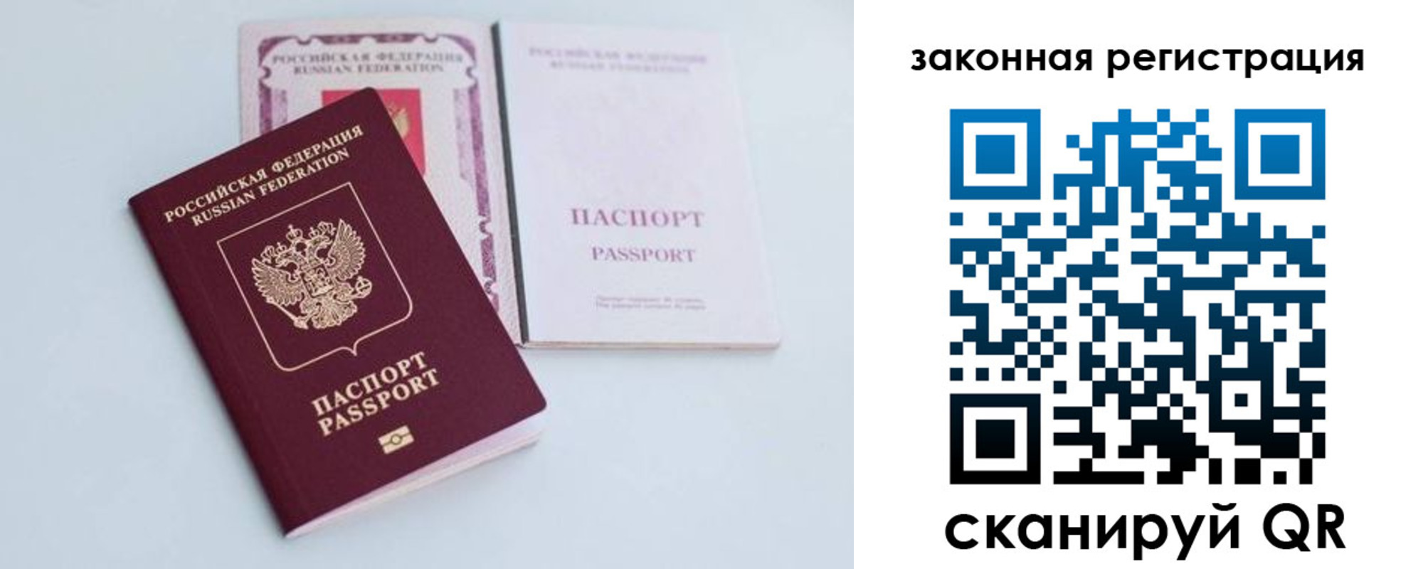 прописка в Муравленко
