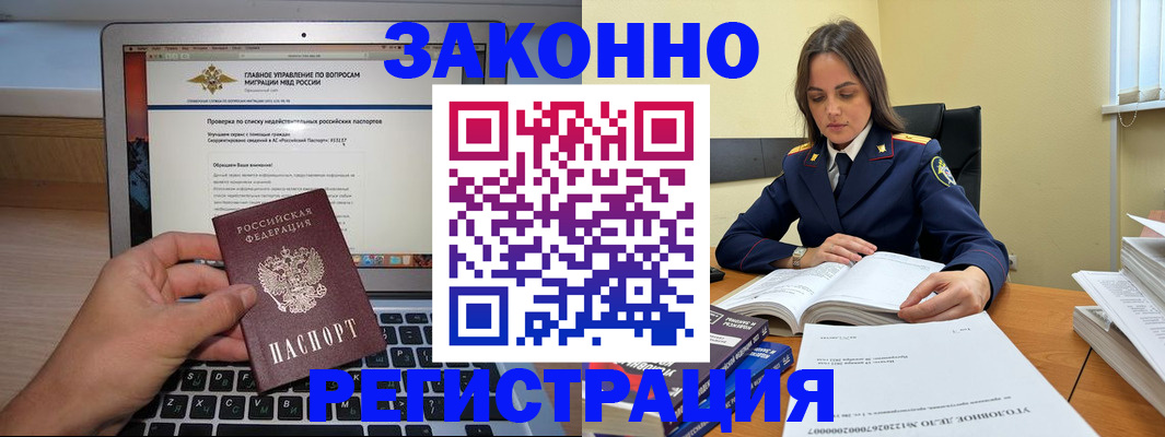 прописка гарантия в Муравленко