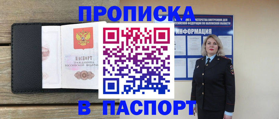 миграционный учет в Муравленко